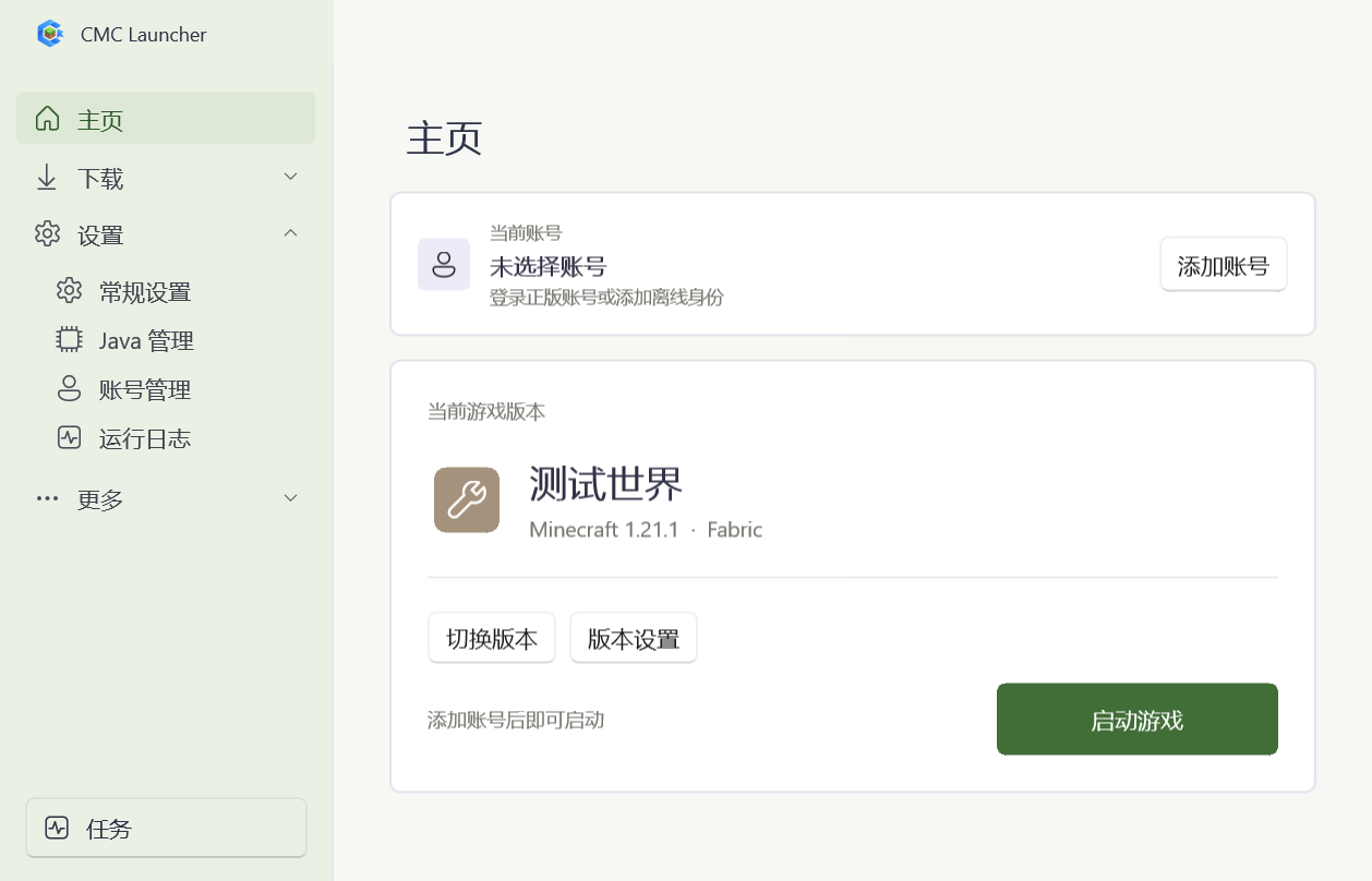 CMC Launcher 0.5.1 release home screen